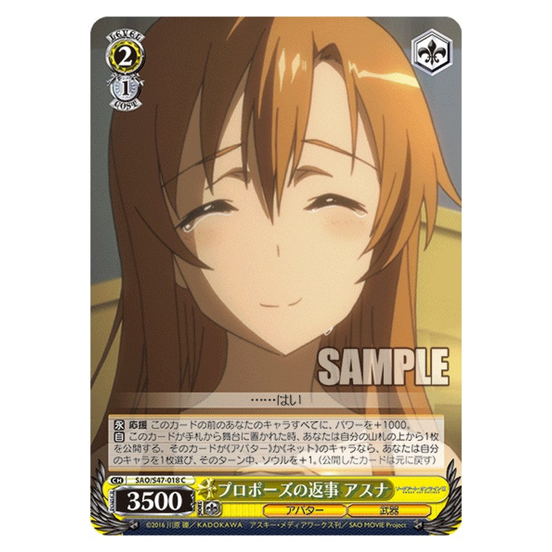 SAO/S47-018 [JP] プロポーズの返事 アスナ Weiss Schwarz Japanese
