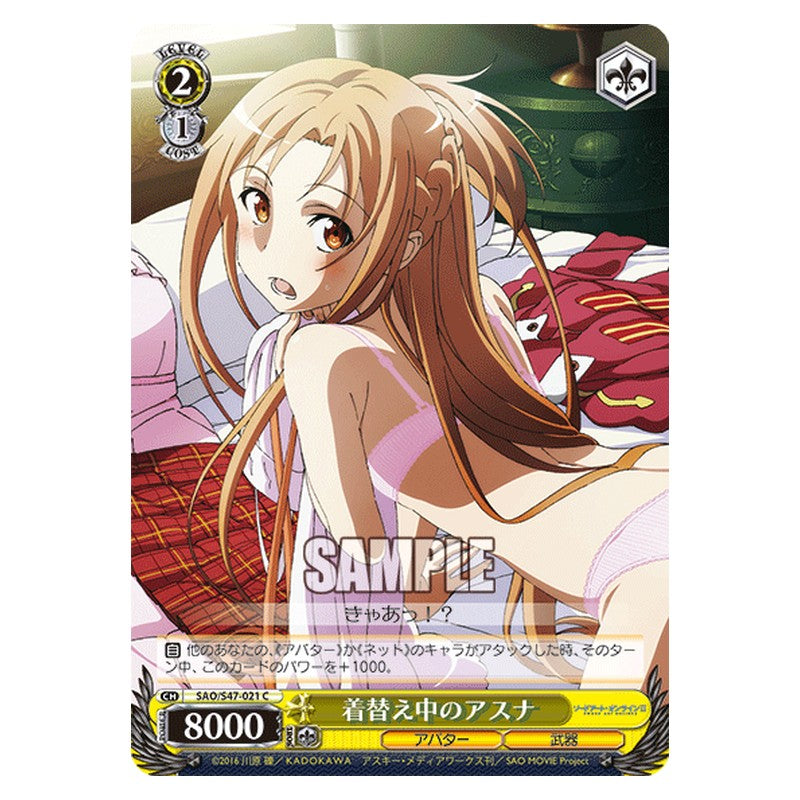 SAO/S47-021 [JP] 着替え中のアスナ Weiss Schwarz Japanese