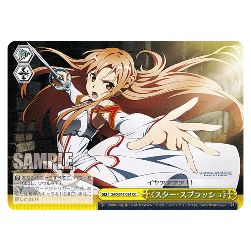 SAO/S47-024 [JP] 《スター・スプラッシュ》 Weiss Schwarz Japanese