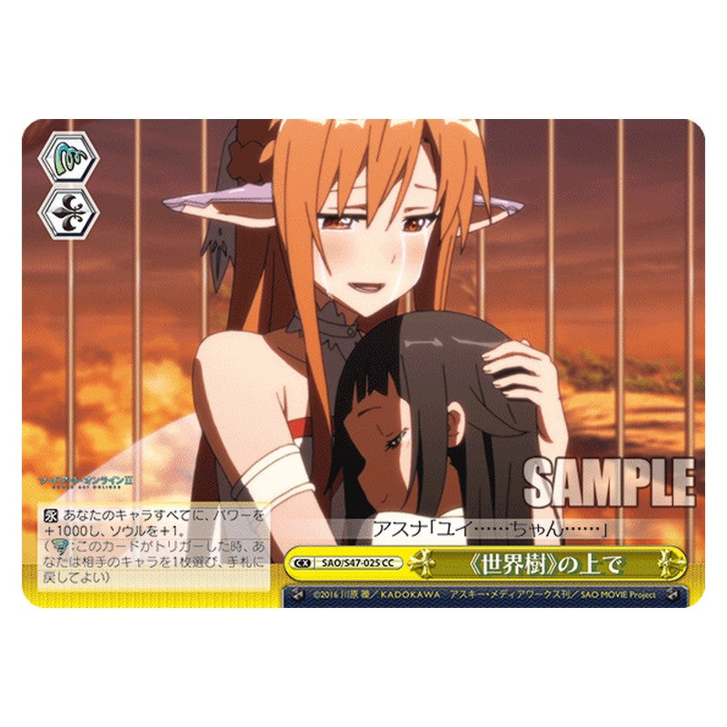 SAO/S47-025 [JP] 《世界樹》の上で Weiss Schwarz Japanese