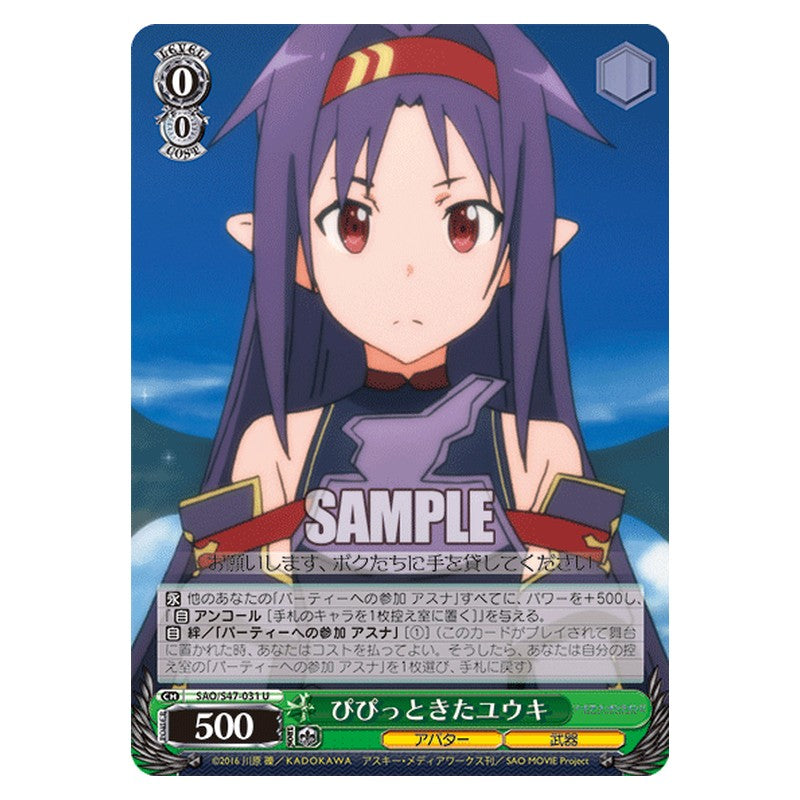 SAO/S47-031 [JP] ぴぴっときたユウキ Weiss Schwarz Japanese