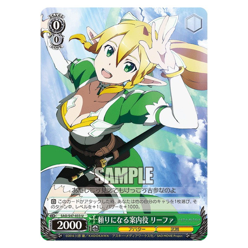 SAO/S47-033 [JP] 頼りになる案内役 リーファ Weiss Schwarz Japanese