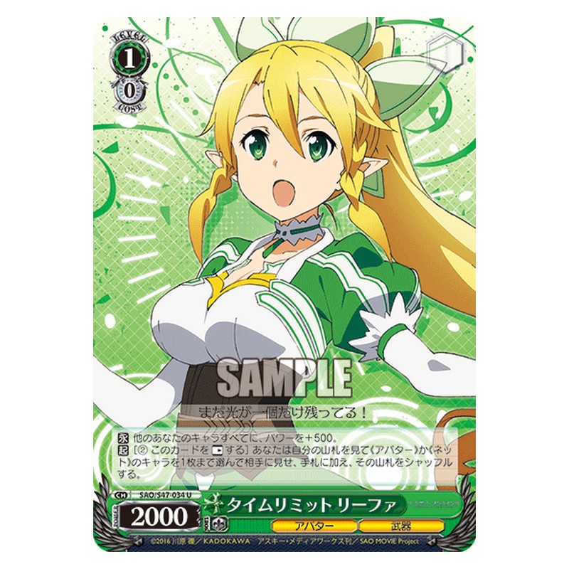 SAO/S47-034 [JP] タイムリミット リーファ Weiss Schwarz Japanese