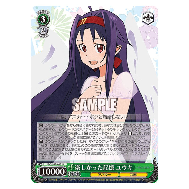 SAO/S47-037 [JP] 楽しかった記憶 ユウキ Weiss Schwarz Japanese