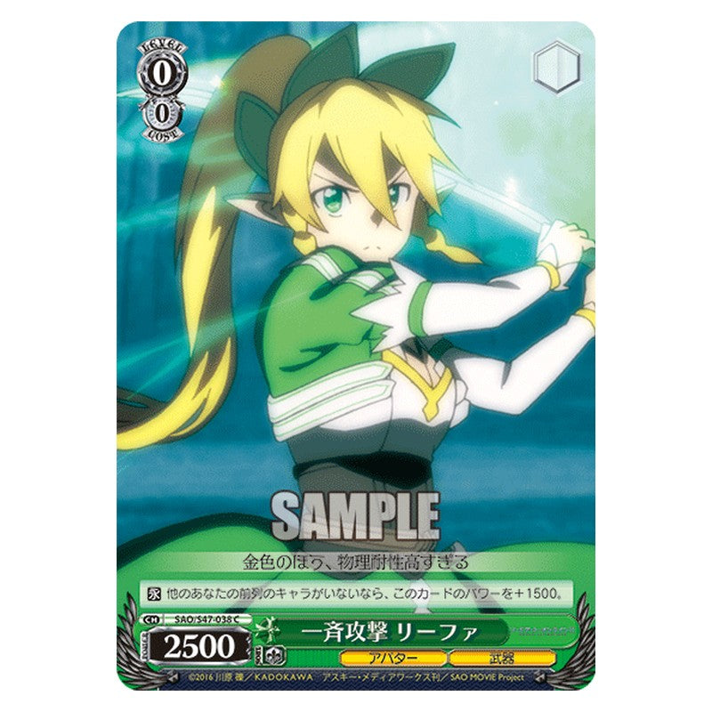 SAO/S47-038 [JP] 一斉攻撃 リーファ Weiss Schwarz Japanese