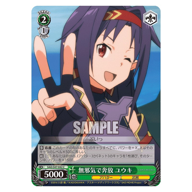 SAO/S47-042 [JP] 無邪気で奔放 ユウキ Weiss Schwarz Japanese