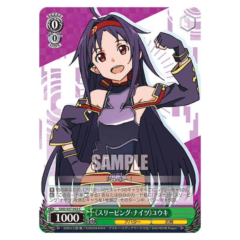 SAO/S47-043 [JP] 《スリーピング・ナイツ》ユウキ Weiss Schwarz Japanese