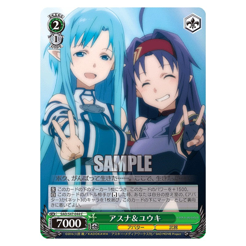 SAO/S47-044 [JP] アスナ＆ユウキ Weiss Schwarz Japanese