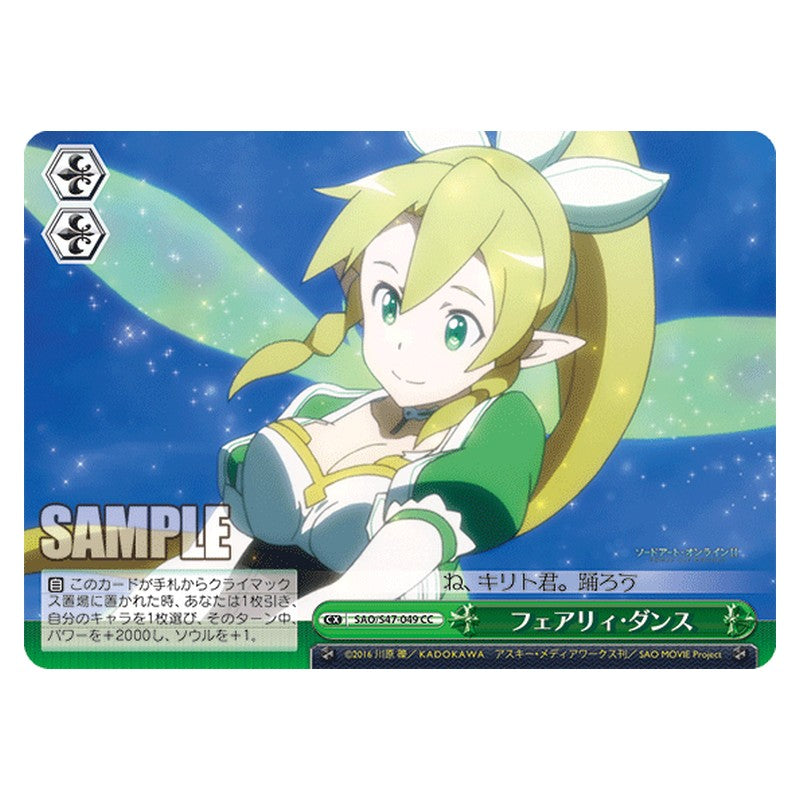 SAO/S47-049 [JP] フェアリィ・ダンス Weiss Schwarz Japanese