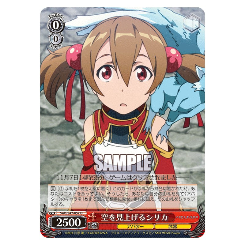 SAO/S47-057 [JP] 空を見上げる シリカ Weiss Schwarz Japanese