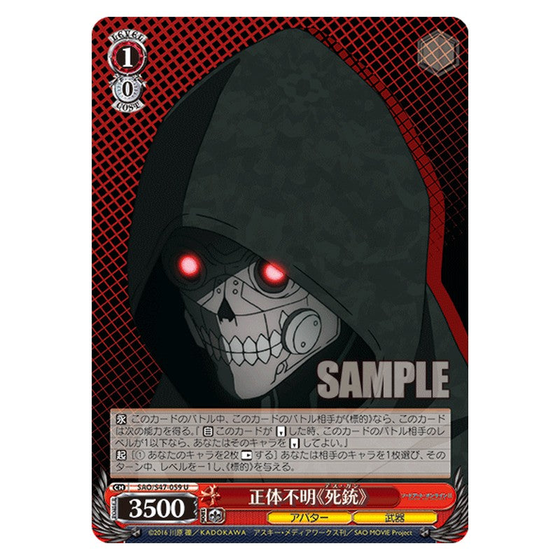 SAO/S47-059 [JP] 正体不明《死銃》 Weiss Schwarz Japanese