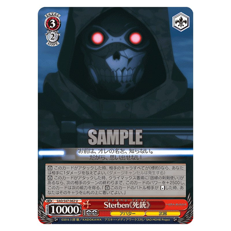 SAO/S47-062 [JP] Sterben《死銃》 Weiss Schwarz Japanese