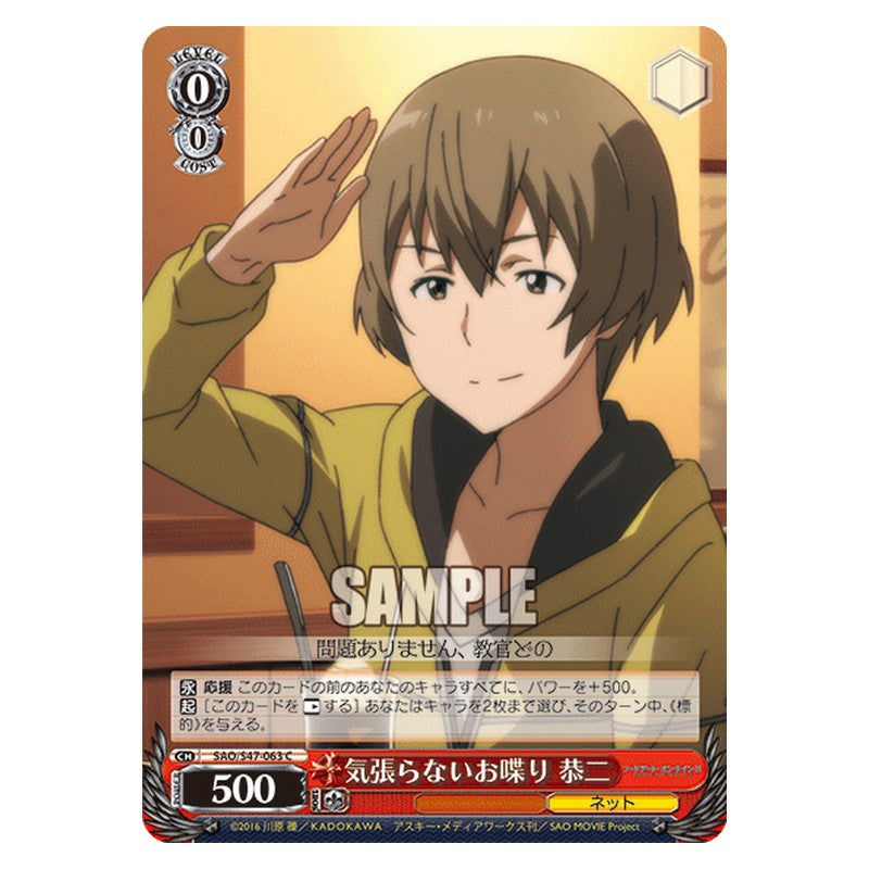 SAO/S47-063 [JP] 気張らないお喋り 恭二 Weiss Schwarz Japanese