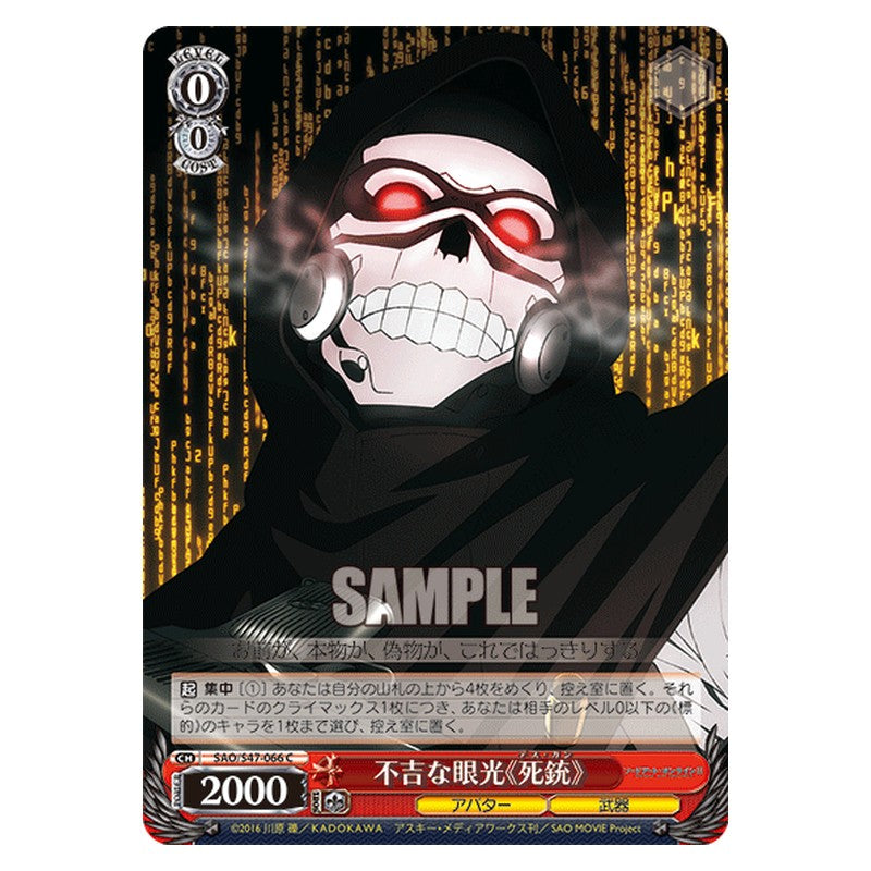 SAO/S47-066 [JP] 不吉な眼光《死銃》 Weiss Schwarz Japanese