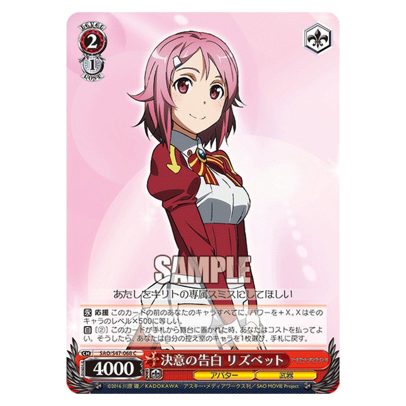 SAO/S47-068 [JP] 決意の告白 リズベット Weiss Schwarz Japanese