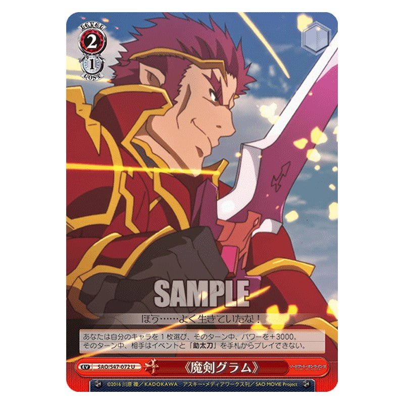 SAO/S47-072 [JP] 《魔剣グラム》 Weiss Schwarz Japanese