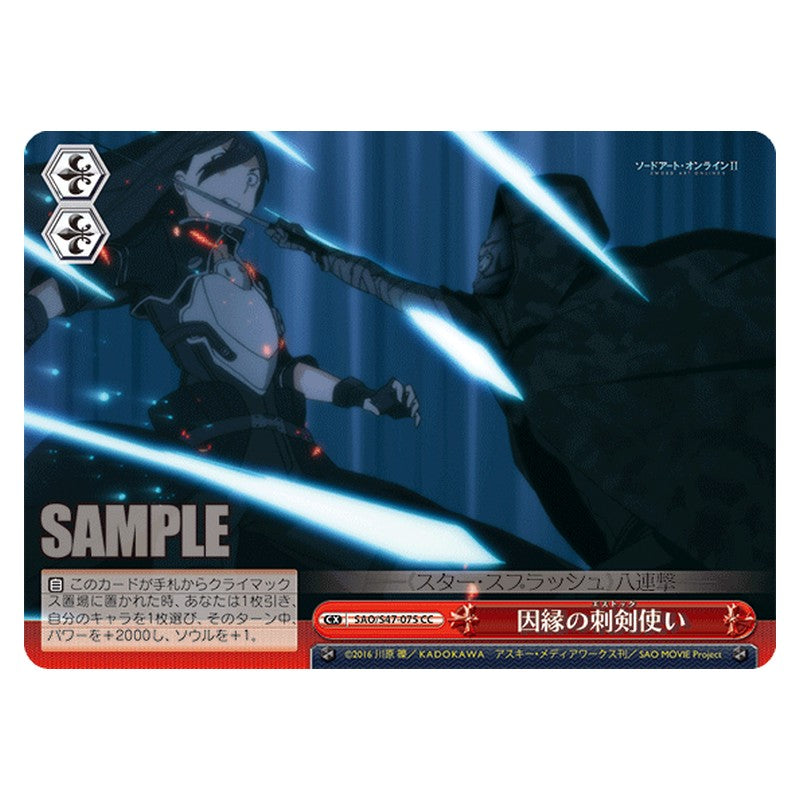 SAO/S47-075 [JP] 因縁の刺剣使い Weiss Schwarz Japanese