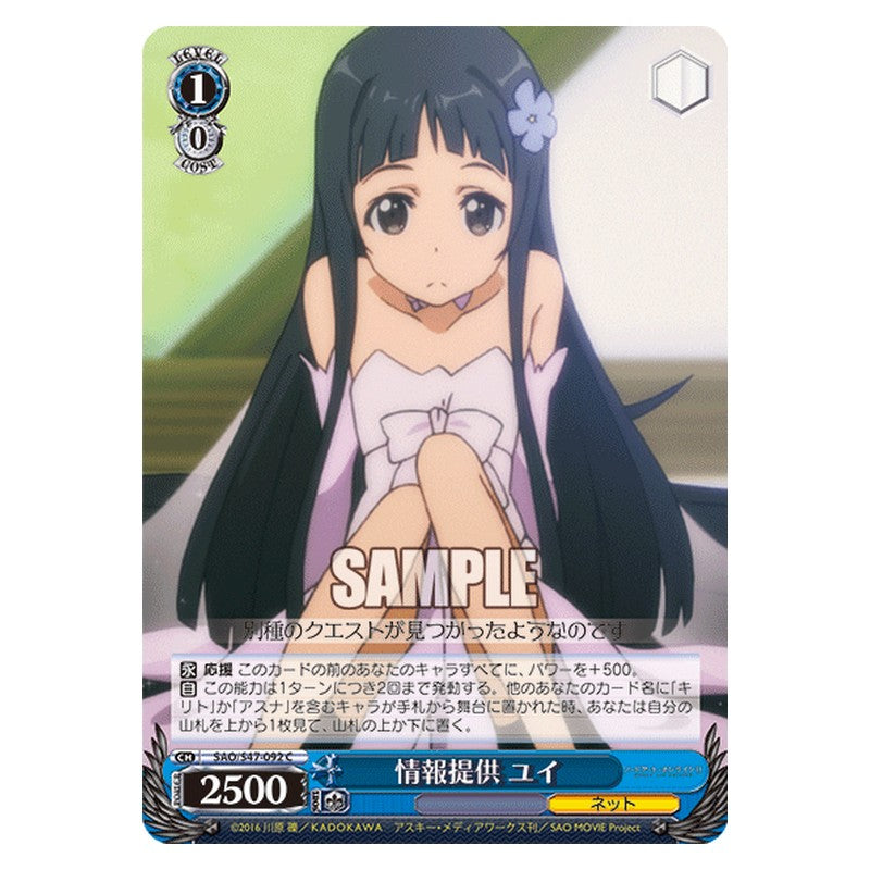 SAO/S47-092 [JP] 情報提供 ユイ Weiss Schwarz Japanese