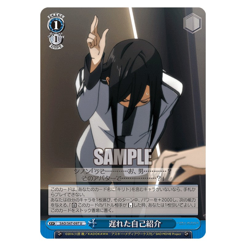 SAO/S47-097 [JP] 遅れた自己紹介 Weiss Schwarz Japanese