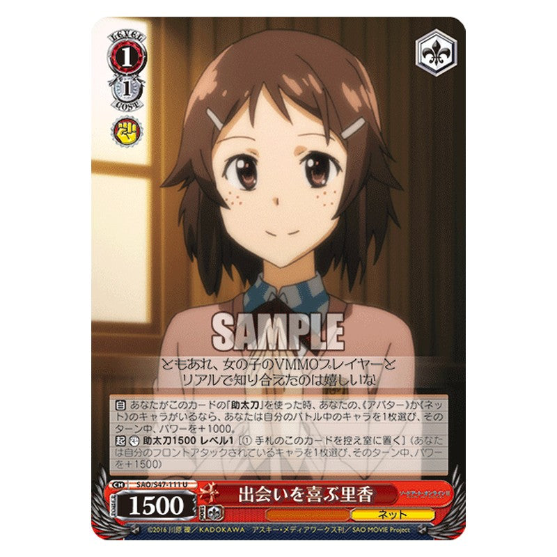 SAO/S47-111 [JP] 出会いを喜ぶ里香 Weiss Schwarz Japanese