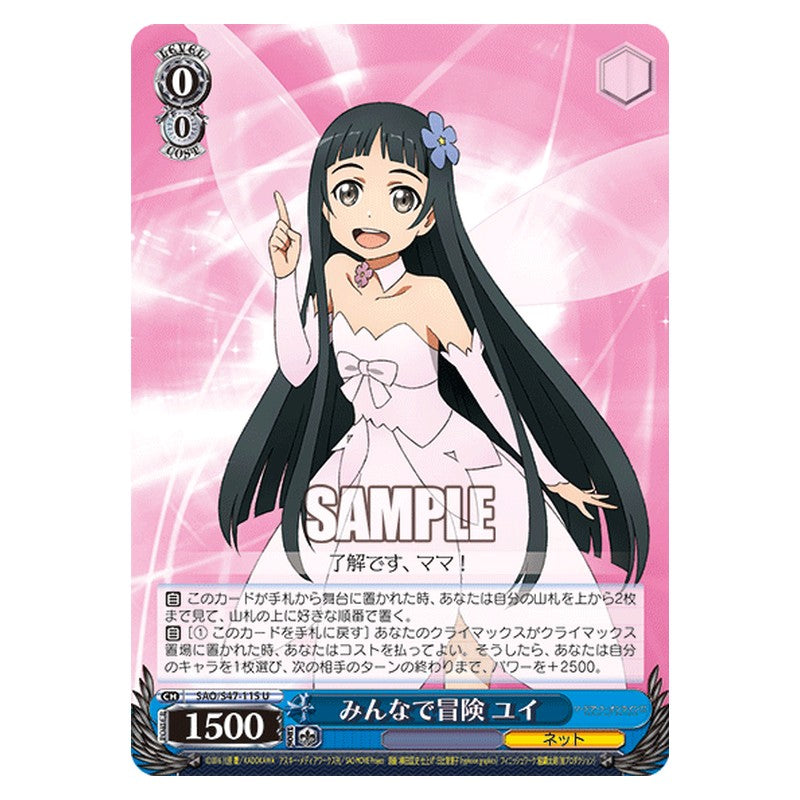 SAO/S47-115 [JP] みんなで冒険 ユイ Weiss Schwarz Japanese
