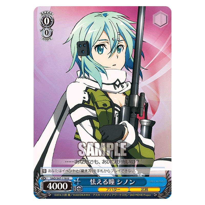 SAO/S47-116 [JP] 怯える瞳 シノン Weiss Schwarz Japanese