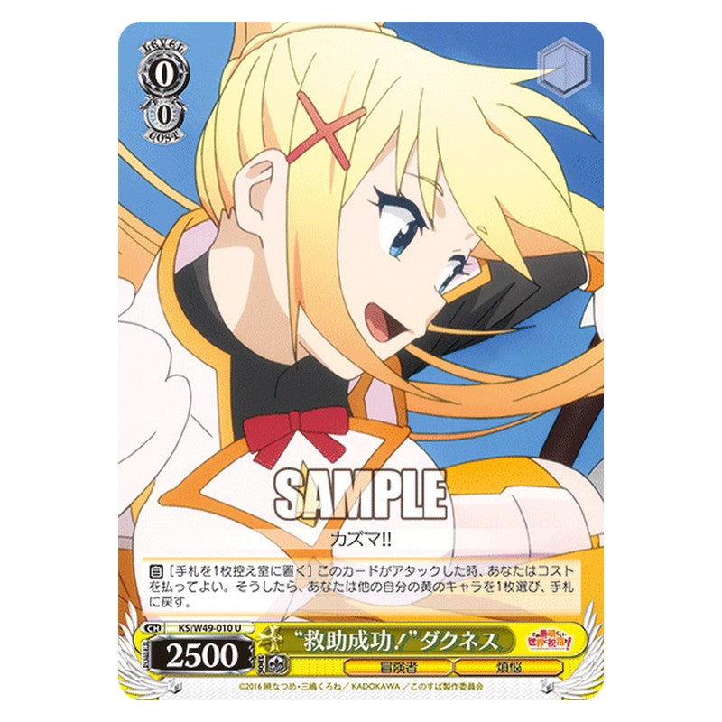 KS/W49-010 [JP] 救助成功！ダクネス Weiss Schwarz Japanese