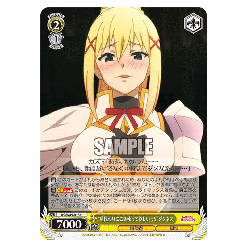 KS/W49-015 [JP] 盾代わりにこき使って欲しいっ!!ダクネス Weiss Schwarz Japanese