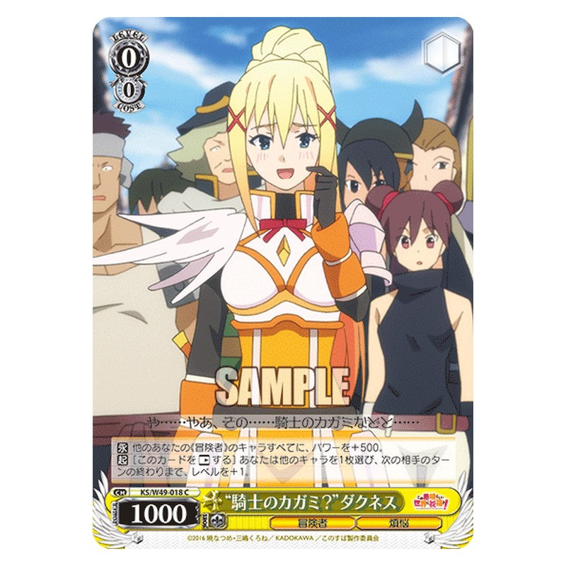 KS/W49-018 [JP] 騎士のカガミ？ダクネス Weiss Schwarz Japanese