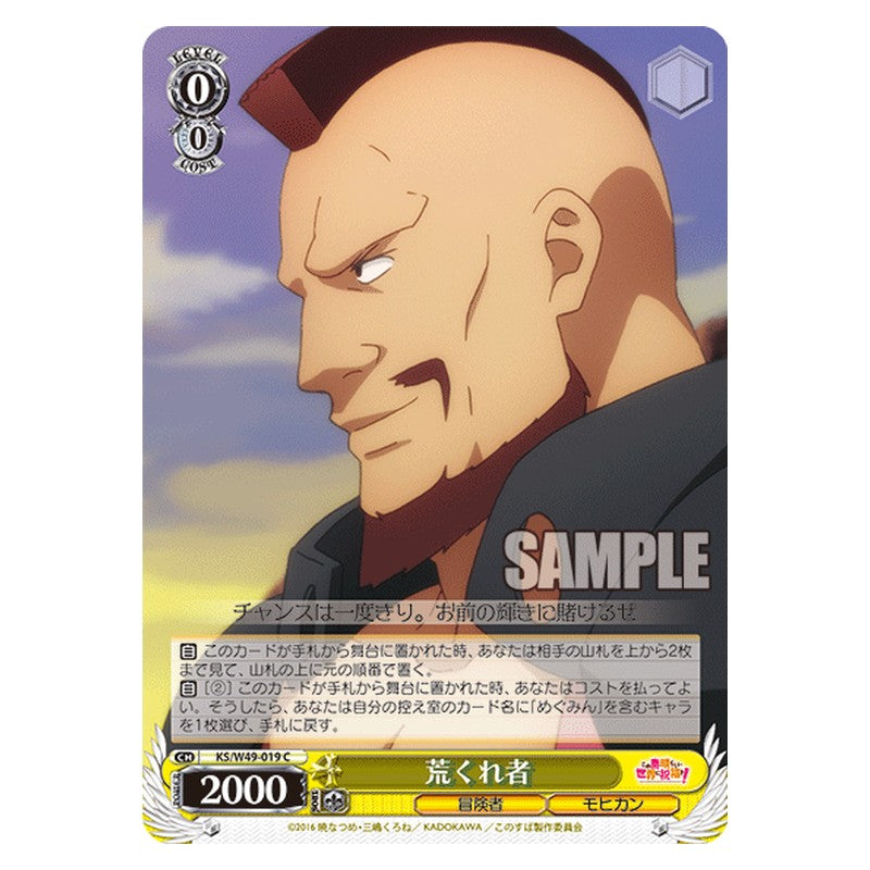 KS/W49-019 [JP] 荒くれ者 Weiss Schwarz Japanese