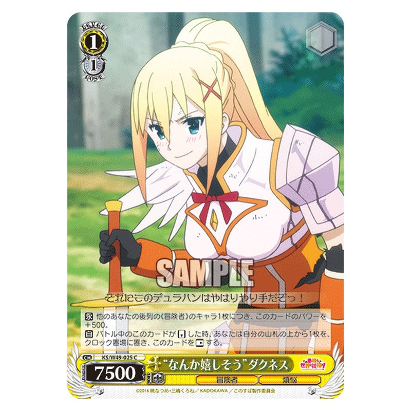 KS/W49-025 [JP] なんか嬉しそうダクネス Weiss Schwarz Japanese