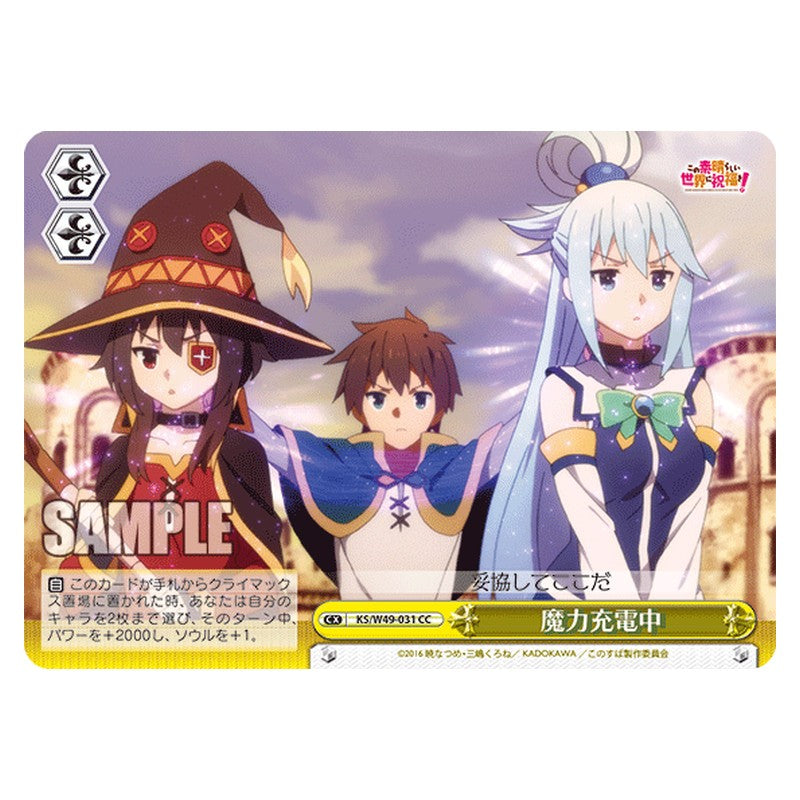 KS/W49-031 [JP] 魔力充電中 Weiss Schwarz Japanese