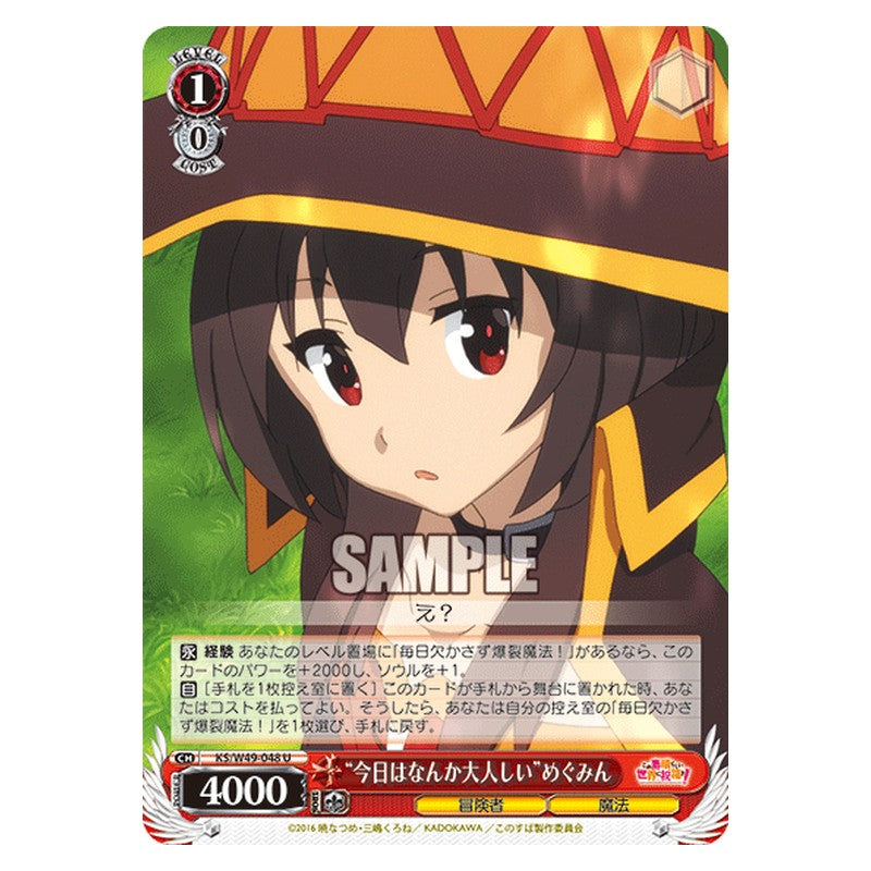 KS/W49-048 [JP] 今日はなんか大人しいめぐみん Weiss Schwarz Japanese