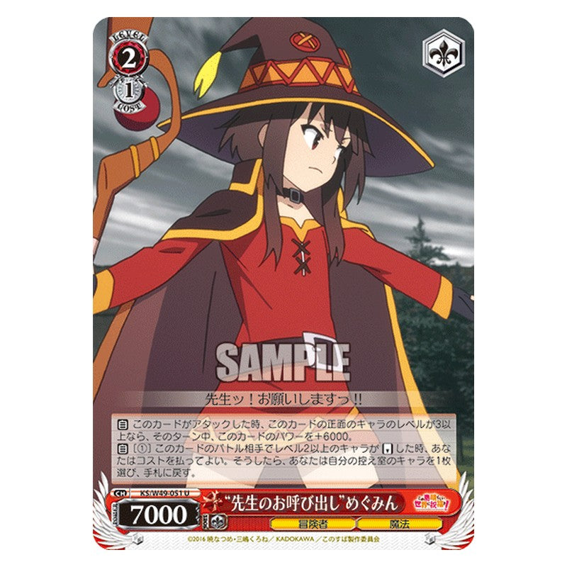 KS/W49-051 [JP] 先生のお呼び出しめぐみん Weiss Schwarz Japanese