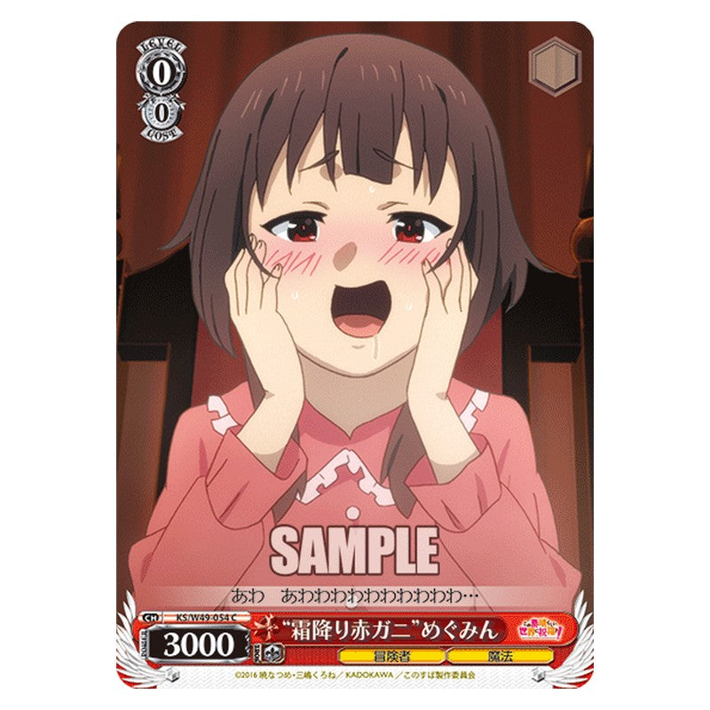 KS/W49-054 [JP] 霜降り赤ガニめぐみん Weiss Schwarz Japanese