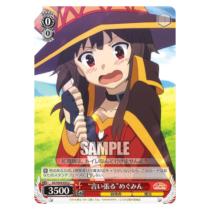 KS/W49-055 [JP] 言い張るめぐみん Weiss Schwarz Japanese
