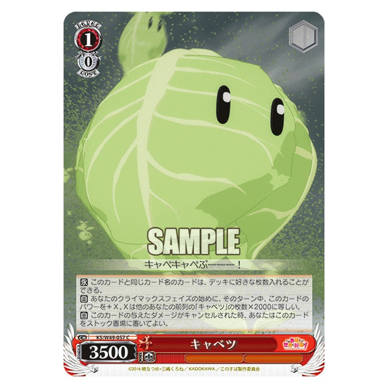 KS/W49-057 [JP] キャベツ Weiss Schwarz Japanese