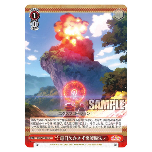 KS/W49-064 [JP] 毎日欠かさず爆裂魔法！ Weiss Schwarz Japanese
