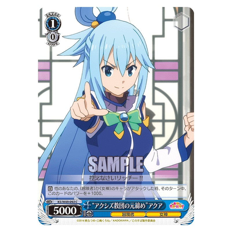 KS/W49-092 [JP] アクシズ教団の元締めアクア Weiss Schwarz Japanese