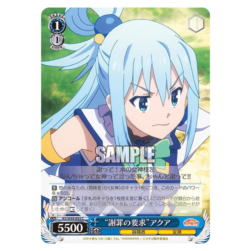 KS/W49-093 [JP] 謝罪の要求アクア Weiss Schwarz Japanese