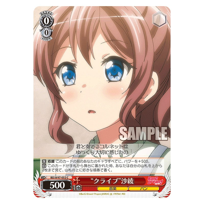 BD/W47-052 [JP] クライブ沙綾 Weiss Schwarz Japanese