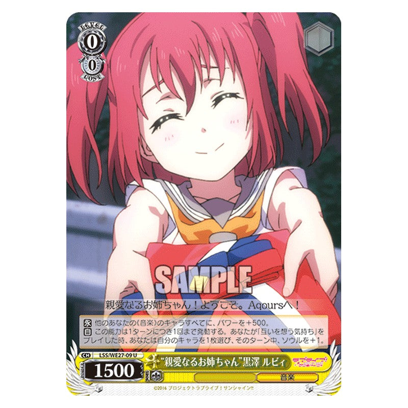 LSS/WE27-09 [JP] 親愛なるお姉ちゃん黒澤 ルビィ Weiss Schwarz Japanese