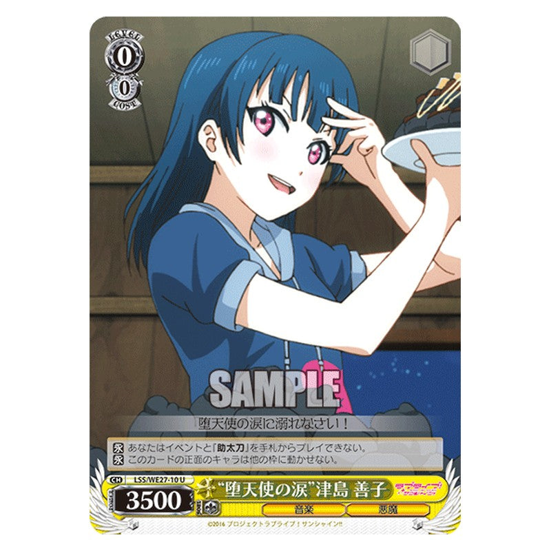 LSS/WE27-10 [JP] 堕天使の涙津島 善子 Weiss Schwarz Japanese