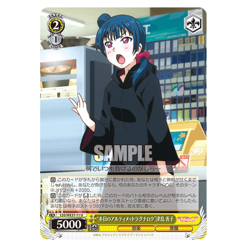 LSS/WE27-11 [JP] 本日のアルティメットラグナロク津島 善子 Weiss Schwarz Japanese