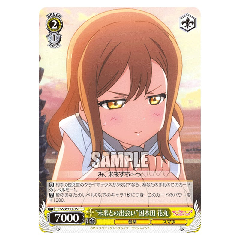 LSS/WE27-15 [JP] 未来との出会い国木田 花丸 Weiss Schwarz Japanese