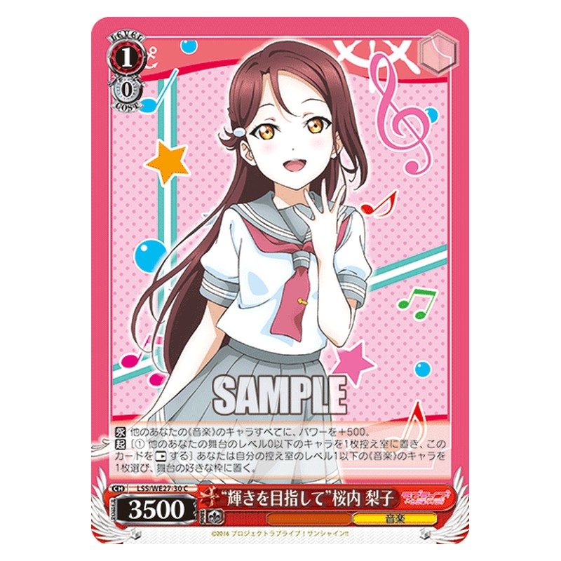 LSS/WE27-30 [JP] 輝きを目指して桜内 梨子 Weiss Schwarz Japanese