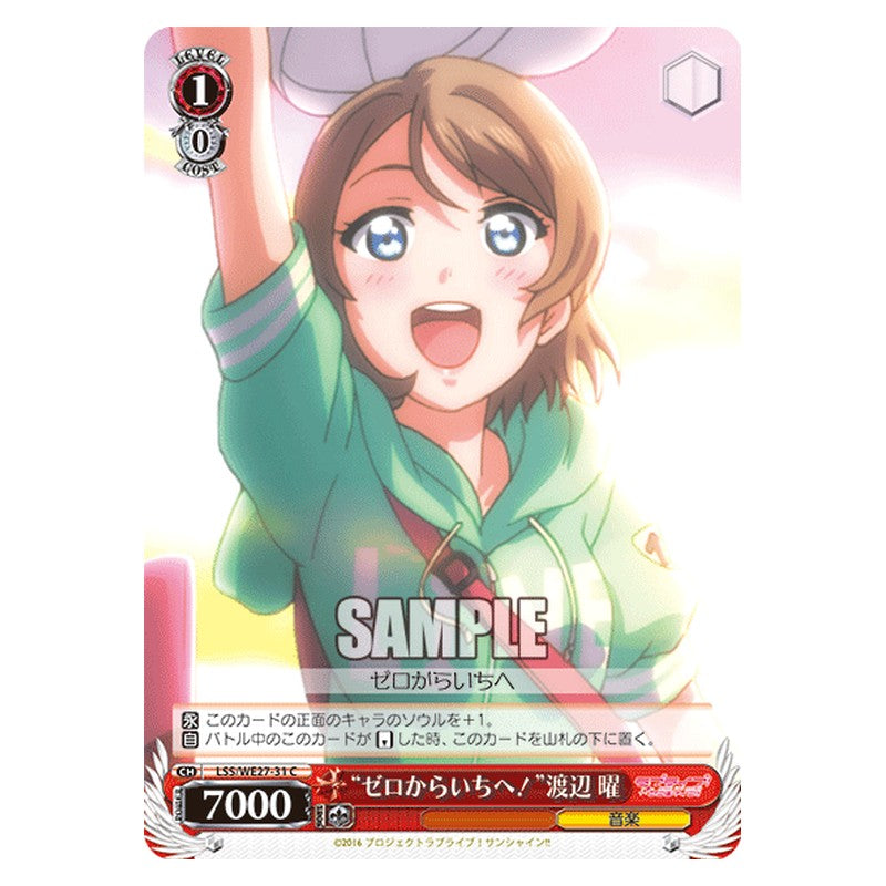 LSS/WE27-31 [JP] ゼロからいちへ！渡辺 曜 Weiss Schwarz Japanese