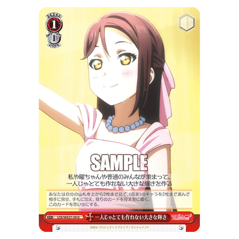 LSS/WE27-34 [JP] 一人じゃとても作れない大きな輝き Weiss Schwarz Japanese