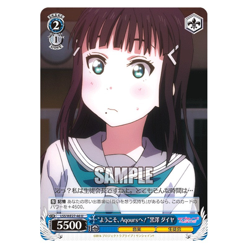 LSS/WE27-46 [JP] ようこそ、Aqoursへ！黒澤 ダイヤ Weiss Schwarz Japanese