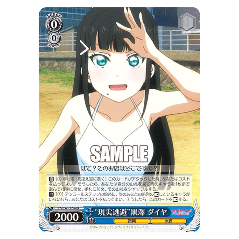 LSS/WE27-48 [JP] 現実逃避黒澤 ダイヤ Weiss Schwarz Japanese